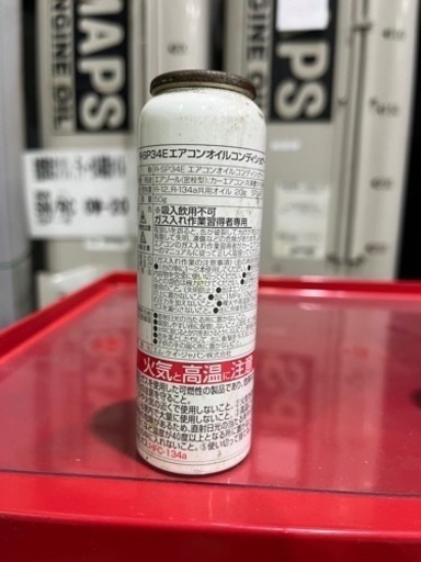 カーエアコン用オイルコンディショナー R-12対応 11本