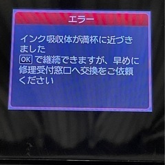 Canon プリンター　PIXUS の画像