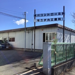 急で悪いが、工場　倉庫番人　　募集するよ｡の画像