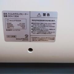 スリムセラミックヒーター 人感センサー付の画像