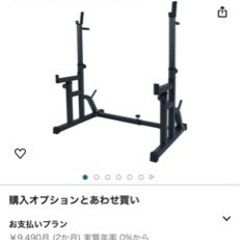 バーベルスタンドの画像
