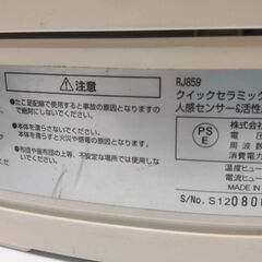 セラミックヒーターの画像