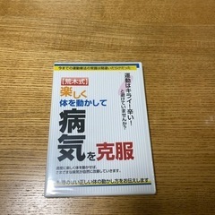 楽しく体を動かして、病気を克服