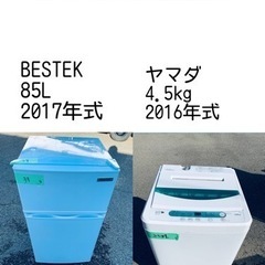 この価格はヤバい❗️しかも送料設置無料❗️冷蔵庫/洗濯機の⭐️大特価⭐️2点セット♪