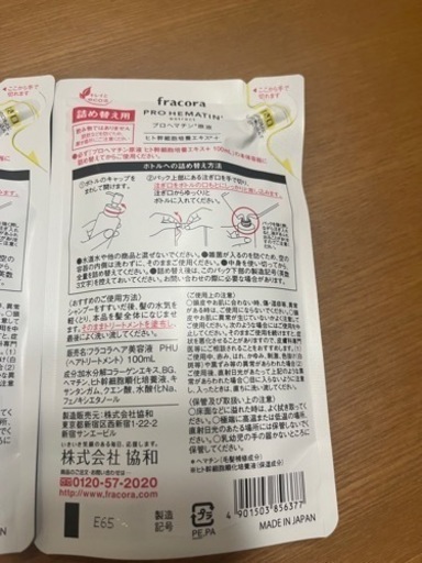 フラコラプロヘマチン