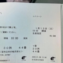 ユニコーン2023ー2024ツアー「クロスロード」チケット