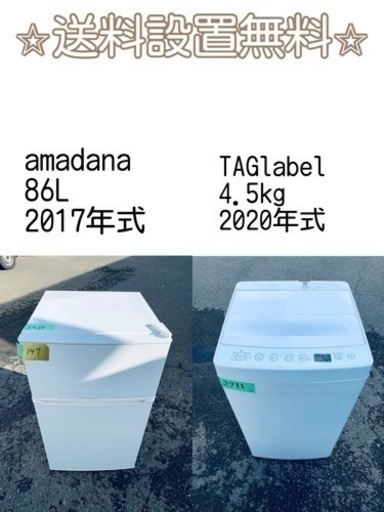 送料設置無料❗️⭐️人気No.1⭐️入荷次第すぐ売り切れ❗️冷蔵庫/洗濯機爆安セット
