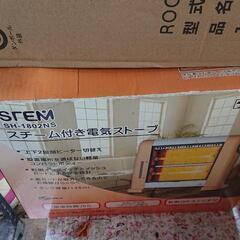 【激安 値下げ】ストーブ 各種 若干新品あり