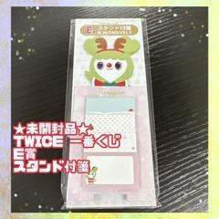 ★未開封品★TWICE 一番くじ Ｅ賞　スタンド付箋　JEONG...