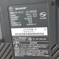 32インチテレビの画像