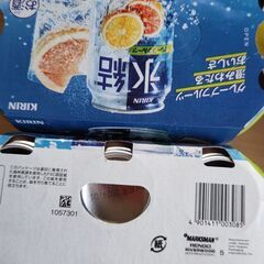 賞味期限間近最終値下げします氷結12缶