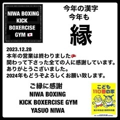 ジム名が変わりました🥊の画像