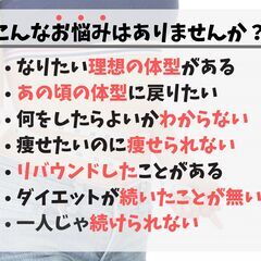  失敗しない！1ヵ月間、正しく痩せる習慣教えますの画像