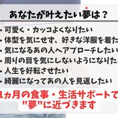  失敗しない！1ヵ月間、正しく痩せる習慣教えますの画像