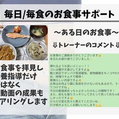  失敗しない！1ヵ月間、正しく痩せる習慣教えますの画像