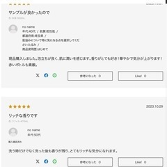 新品未開封　ポーラPOLA ボディソープ2本（ブラン&ルージュ）セットの画像