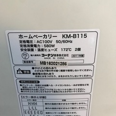 【美品】ホームベーカリー コーナン KM-B115の画像