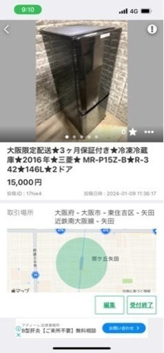 2点おまと全国送料無料★3か月保障付き★洗濯機★ツインバード★2020年★5.5㎏★WM-EC55★S-314