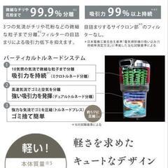 TOSHIBAトルネオv 掃除機の画像
