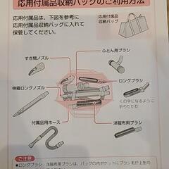 TOSHIBAトルネオv 掃除機の画像