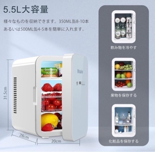 お値下げ　新品　ミニ冷蔵庫保温庫5.5L