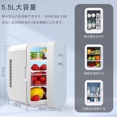 お値下げ　新品　ミニ冷蔵庫保温庫5.5L