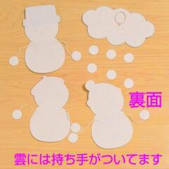雪だるまのチャチャチャ　ペープサート　ラミネート加工　保育教材　冬　歌　の画像