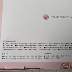 【未使用】GlamorouStyle　ナイトブラトップ（S-M）の画像