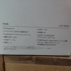 1/12昼頃引き渡し限定【新品　未開封】プレイステーション Play Station PS5 Marvel's Spider-Man 2 同梱版 CFIJ-10020の画像
