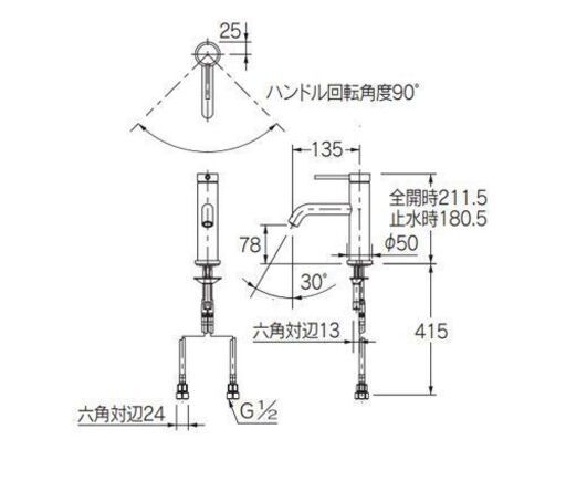ホワイト金魚　洗面・手洗水栓　シングルレバー混合栓