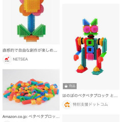 ペタペタブロックの画像