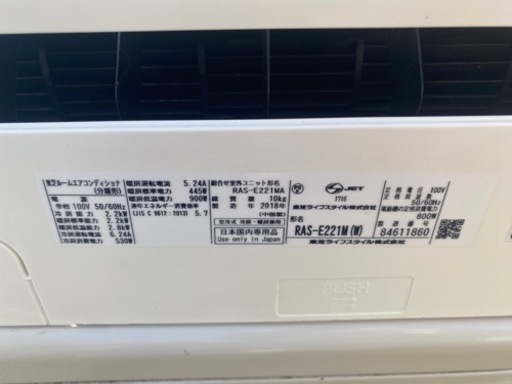 東芝ルームエアコンディショナRAS-E221MA  2018年製