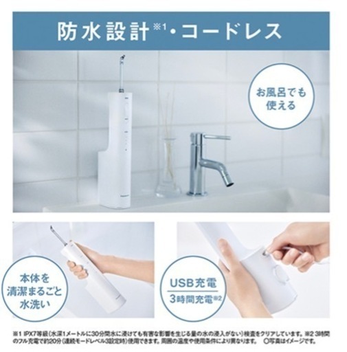 パナソニック ジェットウォッシャー 新品未使用 ホワイトニング ドルツ ナノクレンズ