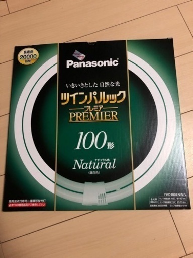 Panasonic ツインパルックプレミア 100形 昼白色(ナチュラル色)