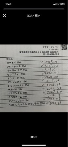 アロマオイル　プレミアムdTERRA登録キット