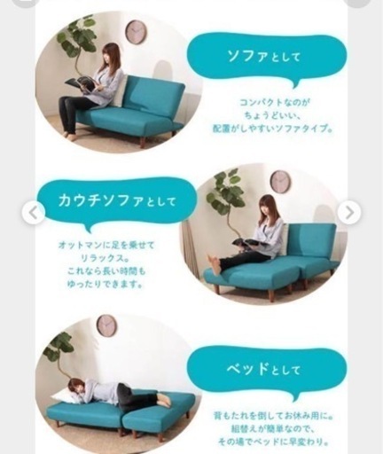 ニトリ　ソファ（オットマン付き）