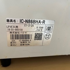 引き取り先決まりました。ガスコンロ　ガステーブル　の画像