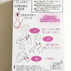 【新品未使用】マッサージ品の画像