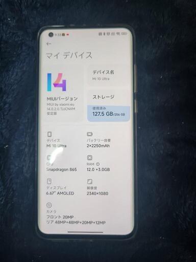 携帯電話 mi 10 ultra