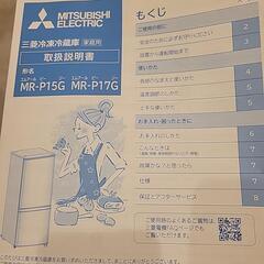 冷蔵庫 146リットルの画像