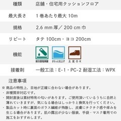サンゲツ　クッションフロア　カラーパーケット　端材　フロアカーペット　リメイク　DIYの画像