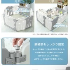 ベビーサークルの画像