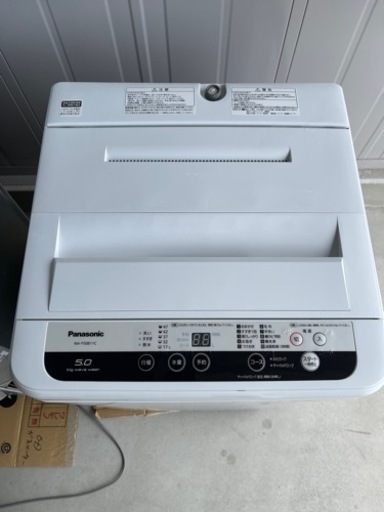 パナソニック洗濯機 5.0kg