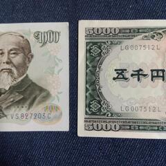【美品】穴ズレエラー昭和40年50円玉昭和31年50円玉昭和23年5円玉第12回アジア競技大会広島500円玉5000円札聖徳太子1000円札伊藤博文の画像