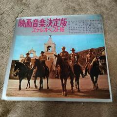 レア！映画音楽決定版 16曲入り ソノシート盤5枚入りの画像