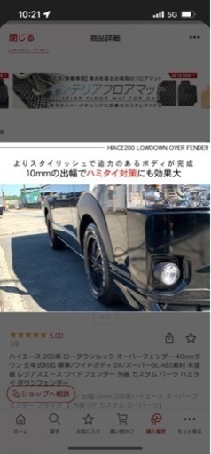 ハイエース　オーバーフェンダー