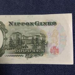 【美品】穴ズレエラー昭和40年50円玉昭和31年50円玉昭和23年5円玉第12回アジア競技大会広島500円玉5000円札聖徳太子1000円札伊藤博文の画像