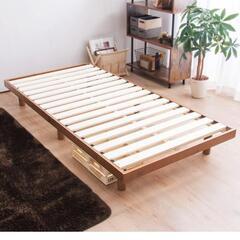 124e アイリスプラザ ベッド フレーム シングル 2段階 高...