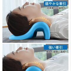 値下げ 医療器械認定品 首 マッサージ 首枕 頚椎牽引枕 ストレートネック 枕 矯正枕 首 肩こり 解消グッズ 首 サポーター ネックハンモック 肩こり 解消 首コリ 筋肉緊張を緩和する 首こり 睡眠を改善する 首 伸ばす Mkicesky 肩こり 枕の画像