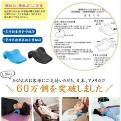 値下げ 医療器械認定品 首 マッサージ 首枕 頚椎牽引枕 ストレートネック 枕 矯正枕 首 肩こり 解消グッズ 首 サポーター ネックハンモック 肩こり 解消 首コリ 筋肉緊張を緩和する 首こり 睡眠を改善する 首 伸ばす Mkicesky 肩こり 枕の画像
